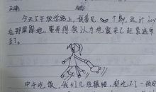 实习日记:生活点滴精选