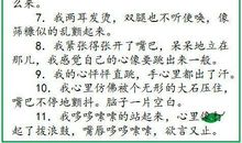 描写老师神态的好句子