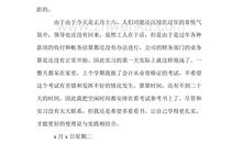 实习日记连载（5）