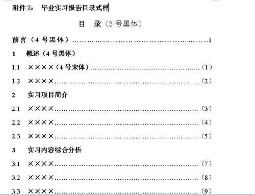 广告公司了解实习报告