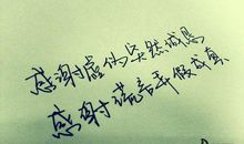 思念老师的优美句子