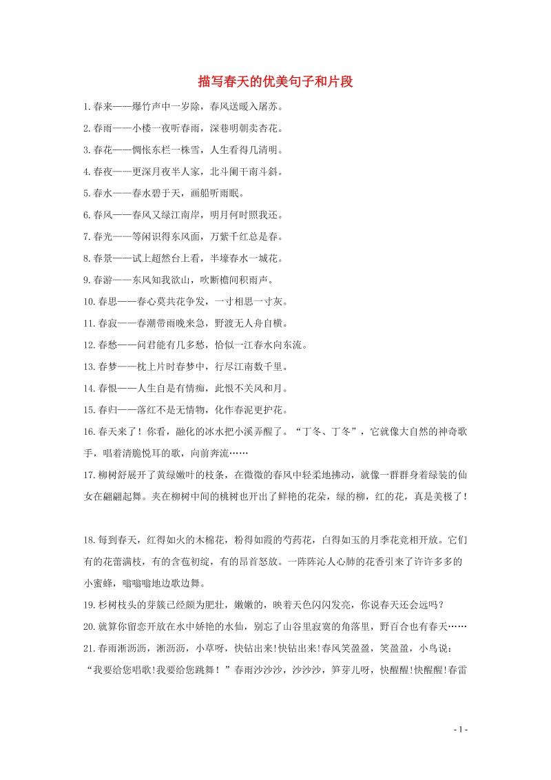 ascknowing老师的美丽句子