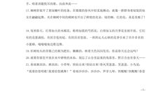 致谢老师的优美句子