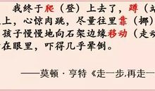 形容老师讲课好的句子