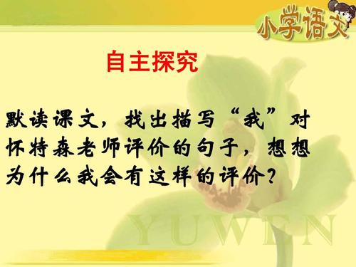 将老师的句子描述为我们的爱