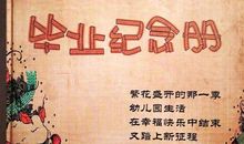 非常老师好词好句_600字