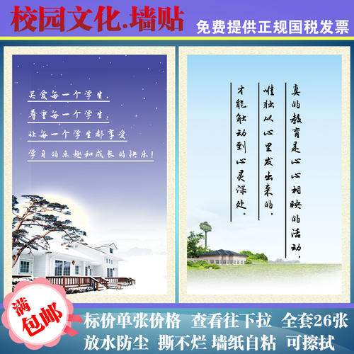 描写老师的名言警句大全