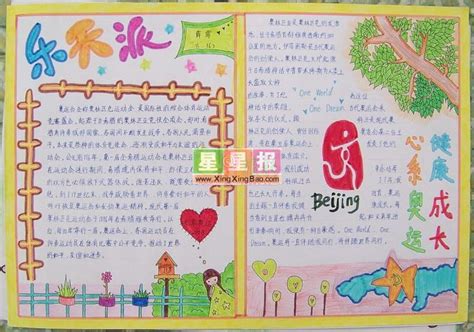 心脏是祖国的健康成长_550字