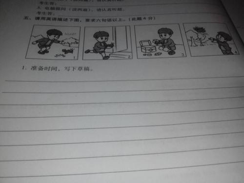 描述老师的困难_3000字