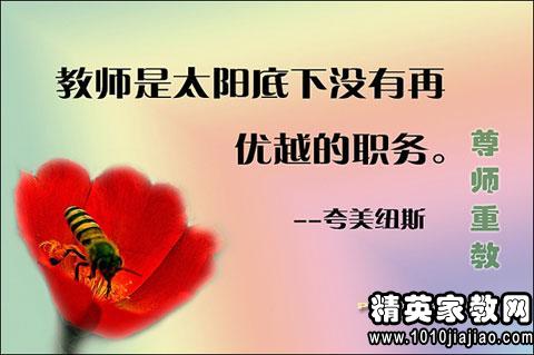赞美老师的诗