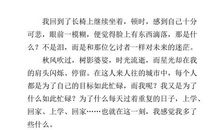 十四岁的我_600字