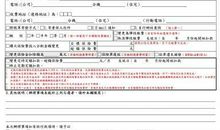 关于我迟到的申请书_650字