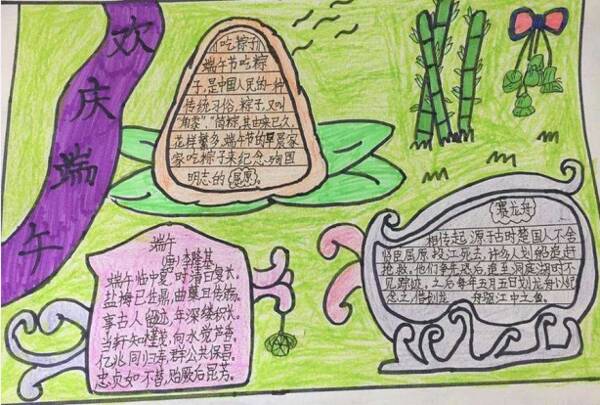 庆祝龙舟节_20字