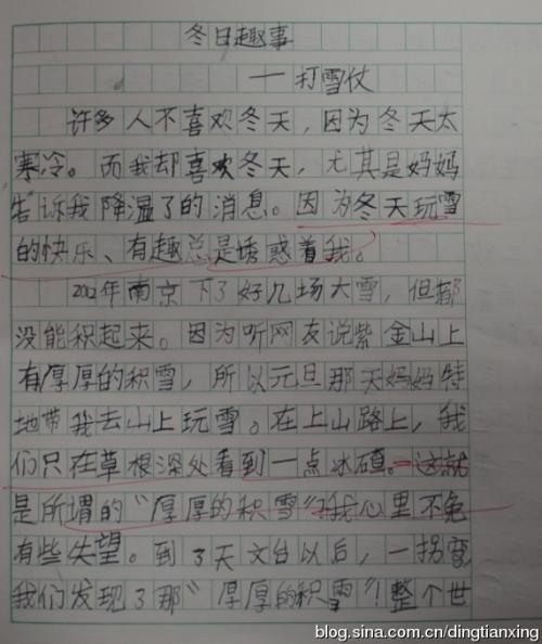 在雪地上的组成：雪中的雪_350字