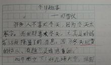 关于雪的作文：雪中趣事_350字