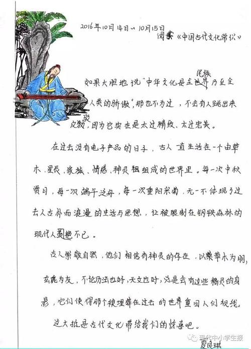 我的汉语巡回赛_1500字