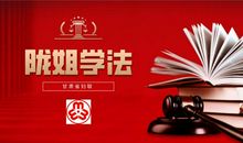 尊法守法的小公民_400字