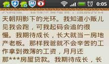 2005年黑龙江高考优秀作文：如梅在雪_900字