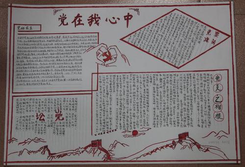 我的心告诉派对_1000字