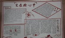 我的心声告诉党_1000字