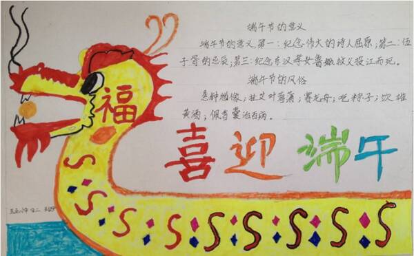 欢迎来到龙舟节_20字