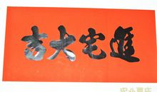 坚持 信任 团结 方可成功_750字