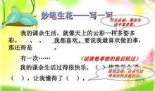 课余生活的作文：快乐的课外活动_350字