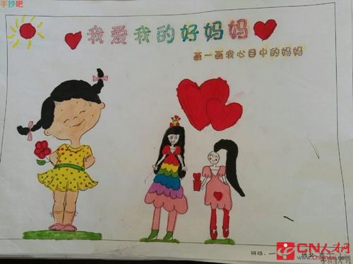 “3月8日”妇女节我为我的母亲做了一件事_450字