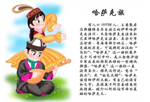 民族团结_400字