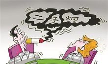 拒绝二手烟 远离烟害