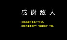 感谢对手_300字