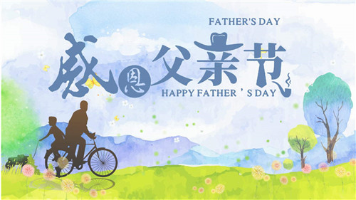 在父亲节的组成：返回 - 致力于父亲节_1500字