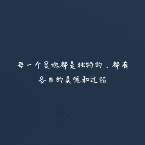 人们必须接受一些错误
