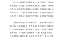 2018精编大学生金工实习心得体会（一）