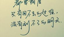 成功名言：激励人成功的励志名言_500字
