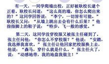 没有规矩，何以成方圆_800字