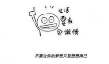 成功名言：激励人成功的励志名言_600字