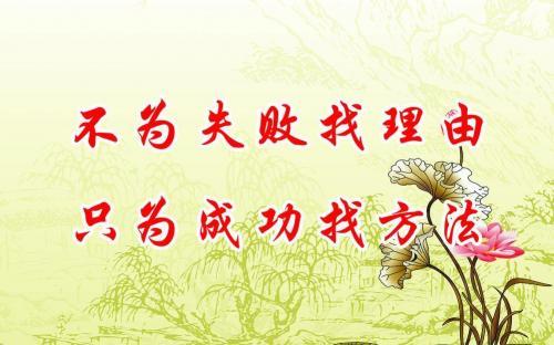 成功注意：成功的秘密 -  550字