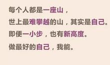 成功名言：成功的秘诀名言_600字