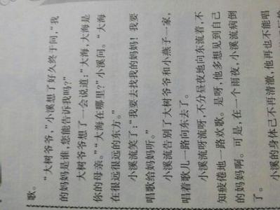 溪投诉_600字