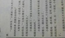 小河的控诉_600字