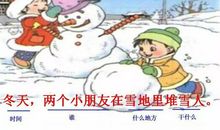 一年级看图写话：聪明的两兄弟_300字