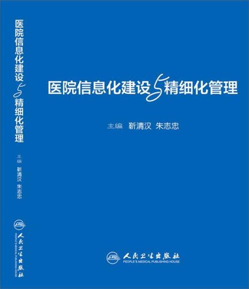 有效管理时间_500字
