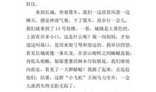 三年级写景作文：“小花园”_200字