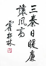 荷勒斯林介绍