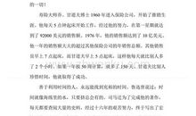 我懂得了珍惜时间_500字