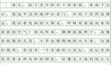 三年级写景作文：我的家乡_250字
