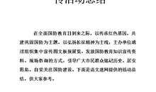 2018年全民国防教育日讲话发言稿_1500字