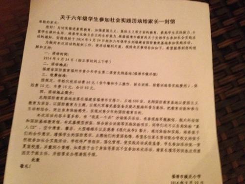 国防教育日构成2 _800字