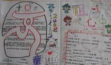 国防教育感受_450字